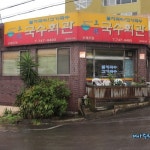 맛집 정보 검색 NO.1 사이트, 메뉴판닷컴 :: 맛집 정보가 가득