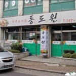 맛집 정보 검색 NO.1 사이트, 메뉴판닷컴 :: 맛집 정보가 가득