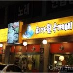 맛집 정보 검색 NO.1 사이트, 메뉴판닷컴 :: 맛집 정보가 가득