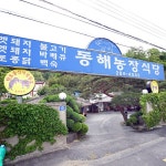 맛집 정보 검색 NO.1 사이트, 메뉴판닷컴 :: 맛집 정보가 가득