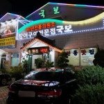 맛집 정보 검색 NO.1 사이트, 메뉴판닷컴 :: 맛집 정보가 가득