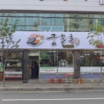 맛집 정보 검색 NO.1 사이트, 메뉴판닷컴 :: 맛집 정보가 가득