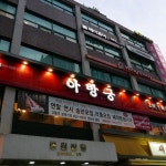 맛집 정보 검색 NO.1 사이트, 메뉴판닷컴 :: 맛집 정보가 가득