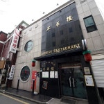 맛집 정보 검색 NO.1 사이트, 메뉴판닷컴 :: 맛집 정보가 가득