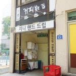 맛집 정보 검색 NO.1 사이트, 메뉴판닷컴 :: 맛집 정보가 가득