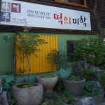 맛집 정보 검색 NO.1 사이트, 메뉴판닷컴 :: 맛집 정보가 가득