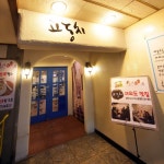 맛집 정보 검색 NO.1 사이트, 메뉴판닷컴 :: 맛집 정보가 가득