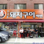 맛집 정보 검색 NO.1 사이트, 메뉴판닷컴 :: 맛집 정보가 가득