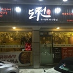 맛집 정보 검색 NO.1 사이트, 메뉴판닷컴 :: 맛집 정보가 가득