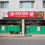 맛집 정보 검색 NO.1 사이트, 메뉴판닷컴 :: 맛집 정보가 가득