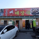 맛집 정보 검색 NO.1 사이트, 메뉴판닷컴 :: 맛집 정보가 가득