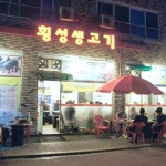 맛집 정보 검색 NO.1 사이트, 메뉴판닷컴 :: 맛집 정보가 가득