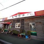 맛집 정보 검색 NO.1 사이트, 메뉴판닷컴 :: 맛집 정보가 가득