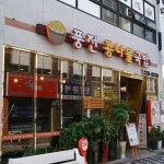 맛집 정보 검색 NO.1 사이트, 메뉴판닷컴 :: 맛집 정보가 가득