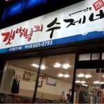 맛집 정보 검색 NO.1 사이트, 메뉴판닷컴 :: 맛집 정보가 가득