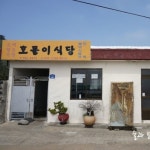 맛집 정보 검색 NO.1 사이트, 메뉴판닷컴 :: 맛집 정보가 가득