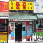 맛집 정보 검색 NO.1 사이트, 메뉴판닷컴 :: 맛집 정보가 가득