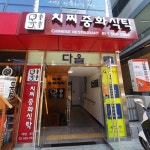 맛집 정보 검색 NO.1 사이트, 메뉴판닷컴 :: 맛집 정보가 가득