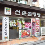 맛집 정보 검색 NO.1 사이트, 메뉴판닷컴 :: 맛집 정보가 가득