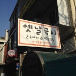 맛집 정보 검색 NO.1 사이트, 메뉴판닷컴 :: 맛집 정보가 가득