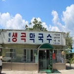 맛집 정보 검색 NO.1 사이트, 메뉴판닷컴 :: 맛집 정보가 가득