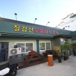 맛집 정보 검색 NO.1 사이트, 메뉴판닷컴 :: 맛집 정보가 가득