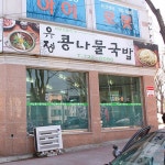 맛집 정보 검색 NO.1 사이트, 메뉴판닷컴 :: 맛집 정보가 가득