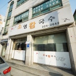 맛집 정보 검색 NO.1 사이트, 메뉴판닷컴 :: 맛집 정보가 가득