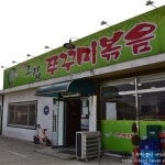 맛집 정보 검색 NO.1 사이트, 메뉴판닷컴 :: 맛집 정보가 가득