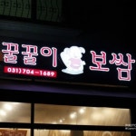 맛집 정보 검색 NO.1 사이트, 메뉴판닷컴 :: 맛집 정보가 가득