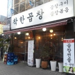 맛집 정보 검색 NO.1 사이트, 메뉴판닷컴 :: 맛집 정보가 가득
