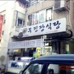 맛집 정보 검색 NO.1 사이트, 메뉴판닷컴 :: 맛집 정보가 가득