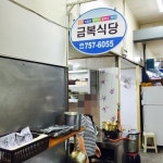 맛집 정보 검색 NO.1 사이트, 메뉴판닷컴 :: 맛집 정보가 가득