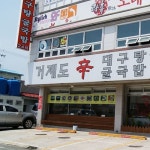 맛집 정보 검색 NO.1 사이트, 메뉴판닷컴 :: 맛집 정보가 가득