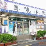 맛집 정보 검색 NO.1 사이트, 메뉴판닷컴 :: 맛집 정보가 가득