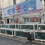 맛집 정보 검색 NO.1 사이트, 메뉴판닷컴 :: 맛집 정보가 가득