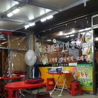 방이 곱창거리 원조