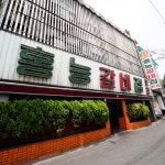 맛집 정보 검색 NO.1 사이트, 메뉴판닷컴 :: 맛집 정보가 가득