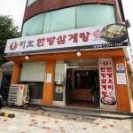 맛집 정보 검색 NO.1 사이트, 메뉴판닷컴 :: 맛집 정보가 가득