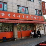 맛집 정보 검색 NO.1 사이트, 메뉴판닷컴 :: 맛집 정보가 가득