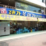 맛집 정보 검색 NO.1 사이트, 메뉴판닷컴 :: 맛집 정보가 가득