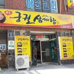 맛집 정보 검색 NO.1 사이트, 메뉴판닷컴 :: 맛집 정보가 가득