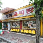 맛집 정보 검색 NO.1 사이트, 메뉴판닷컴 :: 맛집 정보가 가득