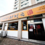 맛집 정보 검색 NO.1 사이트, 메뉴판닷컴 :: 맛집 정보가 가득