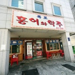 맛집 정보 검색 NO.1 사이트, 메뉴판닷컴 :: 맛집 정보가 가득