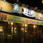 맛집 정보 검색 NO.1 사이트, 메뉴판닷컴 :: 맛집 정보가 가득