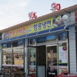 맛집 정보 검색 NO.1 사이트, 메뉴판닷컴 :: 맛집 정보가 가득
