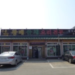 맛집 정보 검색 NO.1 사이트, 메뉴판닷컴 :: 맛집 정보가 가득