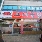 맛집 정보 검색 NO.1 사이트, 메뉴판닷컴 :: 맛집 정보가 가득