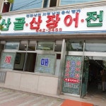 맛집 정보 검색 NO.1 사이트, 메뉴판닷컴 :: 맛집 정보가 가득